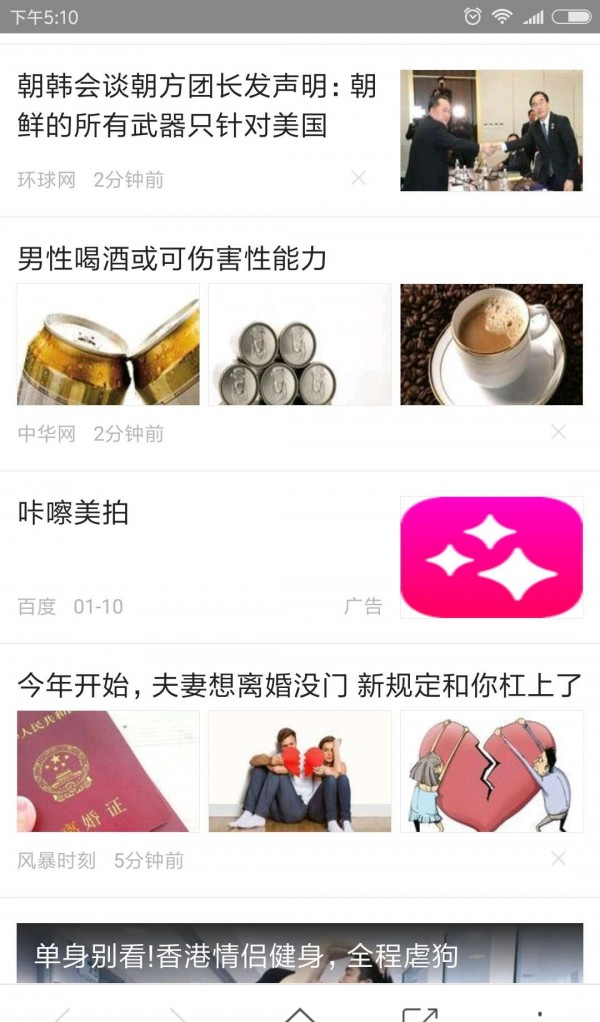 儒豹搜索软件截图2