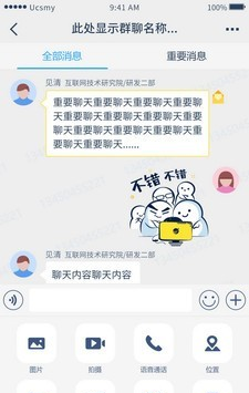 密信MX软件截图0