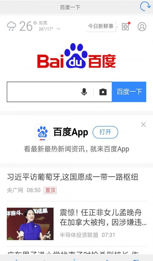 优优浏览器软件截图2