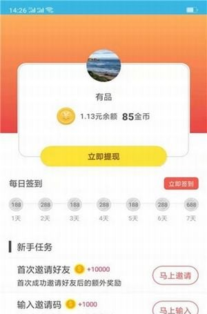 甜枣浏览器软件截图2