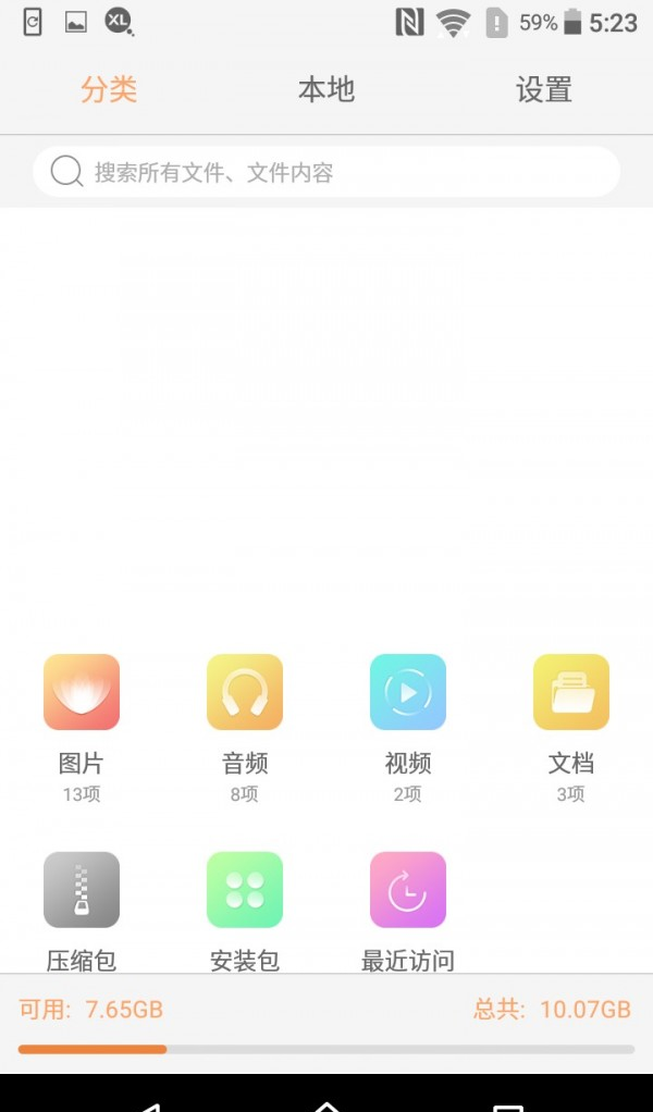 立引搜索软件截图0