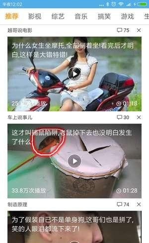 里讯浏览器软件截图1