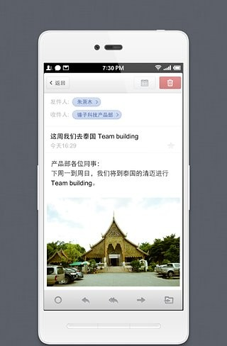 Smartisan Mail软件截图1