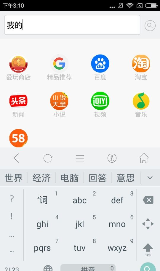 爱.浏览器软件截图0