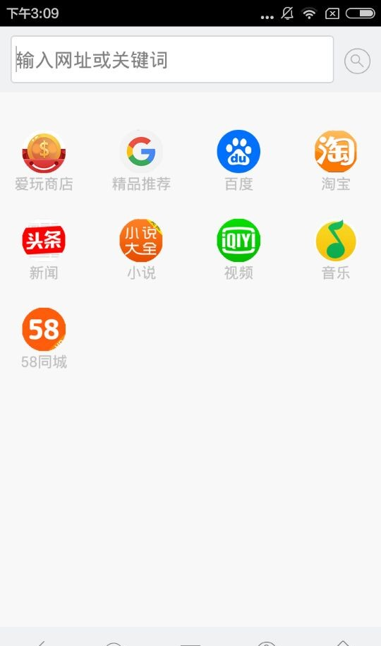 爱.浏览器软件截图3