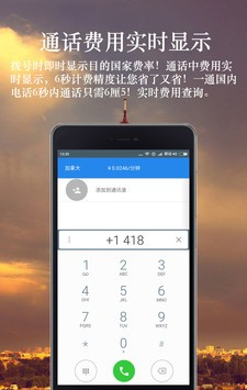 其信电话软件截图2