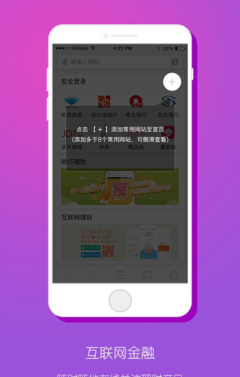 极密浏览器软件截图2