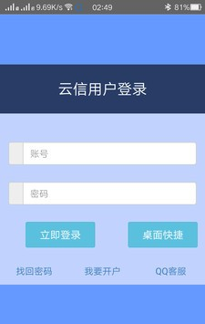 云变声电话软件截图0