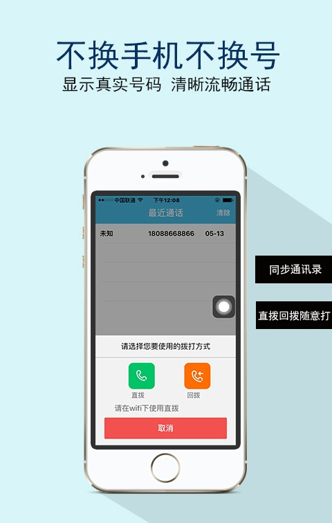 创世通软件截图2