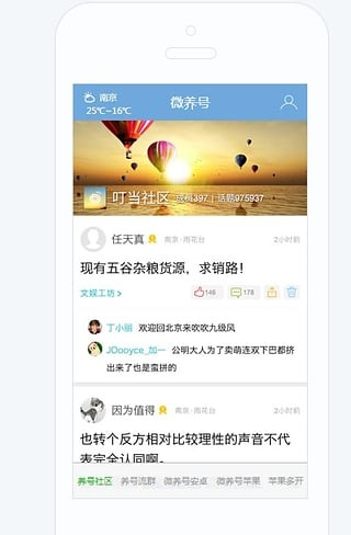 微养号软件截图0