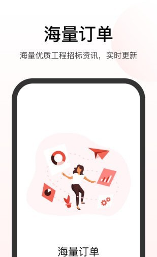 华华商圈软件截图1