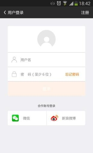 友宝便利店软件截图3