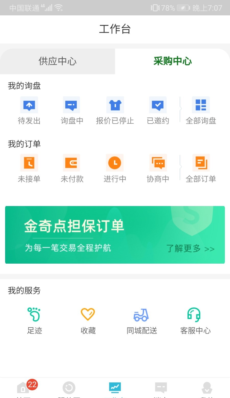 金奇点软件截图2