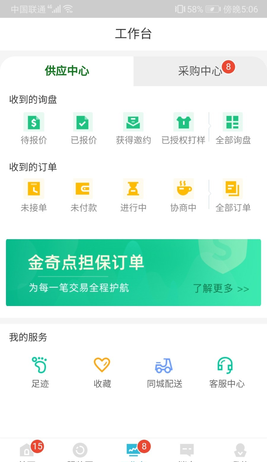 金奇点软件截图3