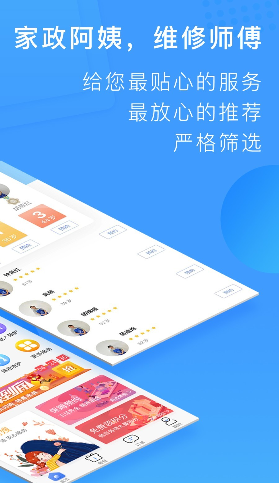 表叔云服软件截图1