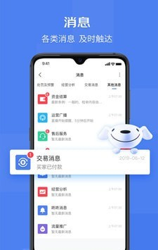 京麦工作台软件截图3