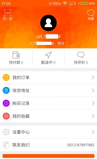 云相邻软件截图3