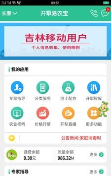 易农宝软件截图1