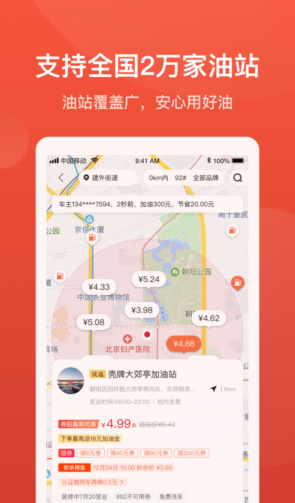 车主邦软件截图2