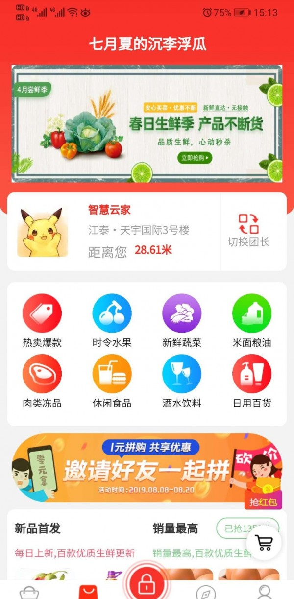 云家软件截图0