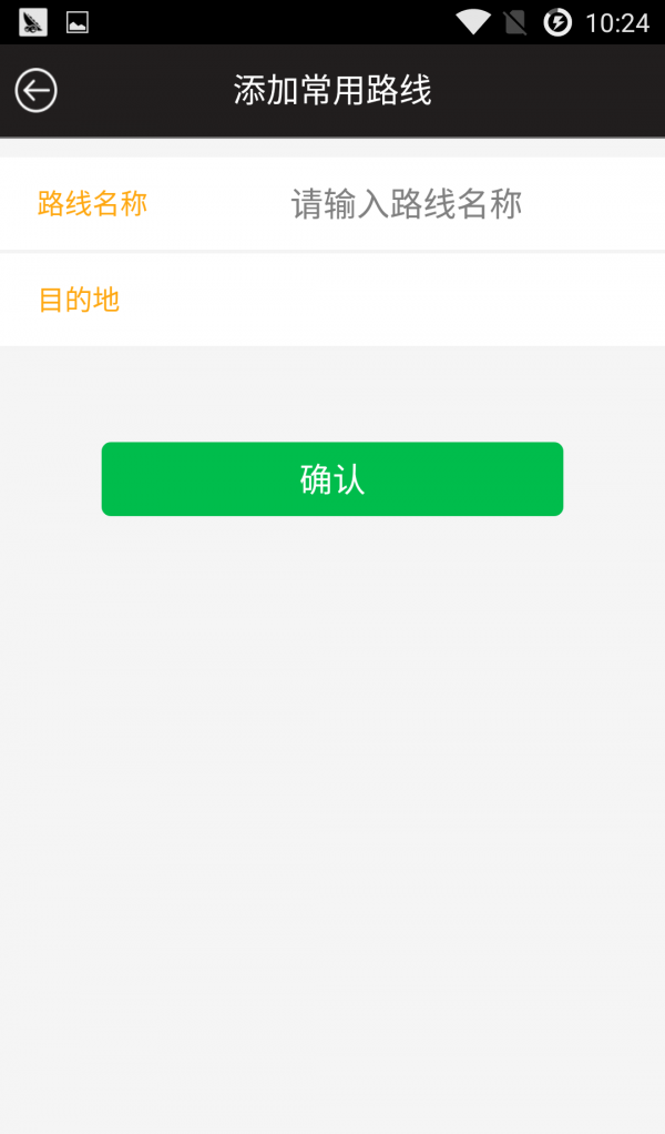 方舟货的软件截图3