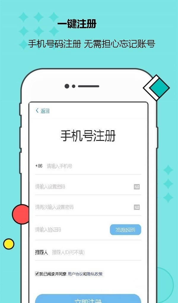 恒通软件截图1