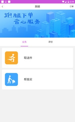 彝州阿佬俵外卖软件截图1