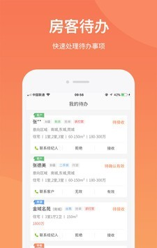 汇客通软件截图3