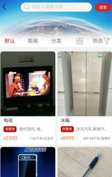 以物易物软件截图2