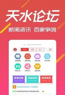 天水同城在线软件截图3