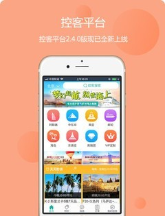 控客软件截图0