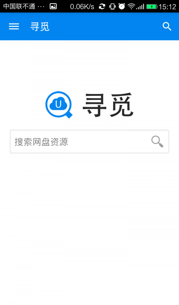 寻觅软件截图0