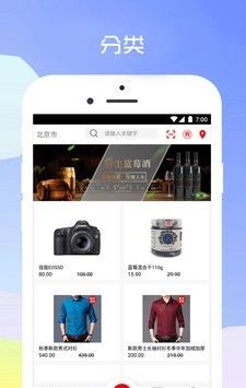 近邻团软件截图1