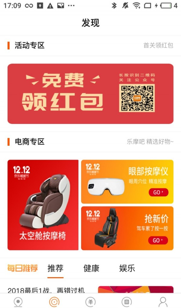 乐摩吧软件截图1