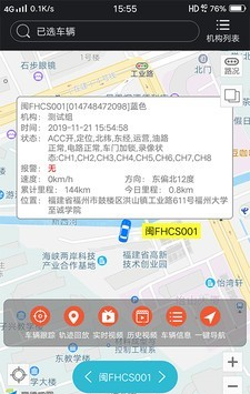 查车助手软件截图0