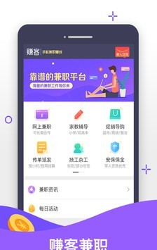 淘金赚客软件截图0