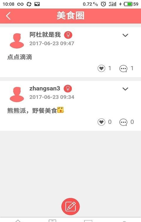 熊熊派软件截图3