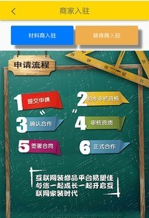 易塑佳软件截图3