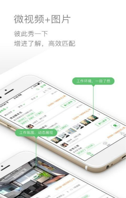 职通车软件截图2