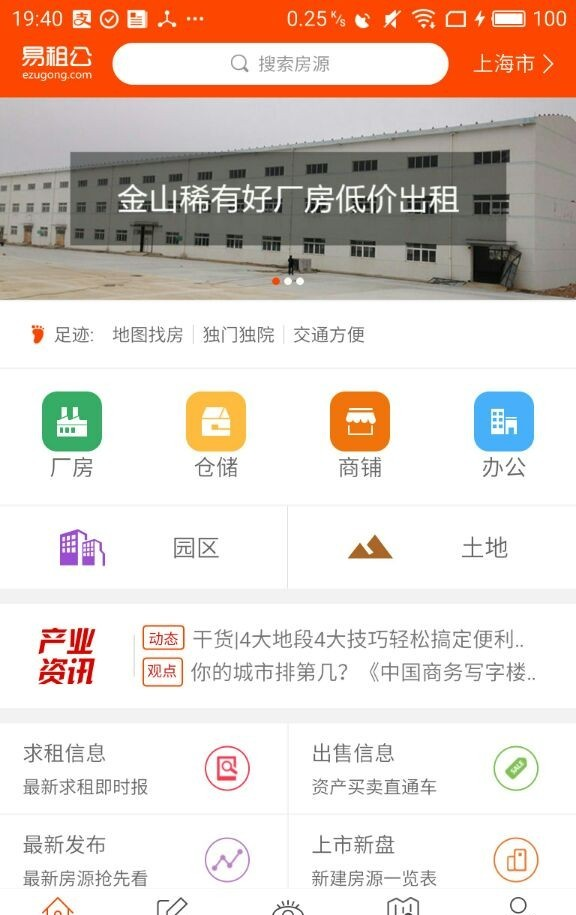 易租公软件截图1