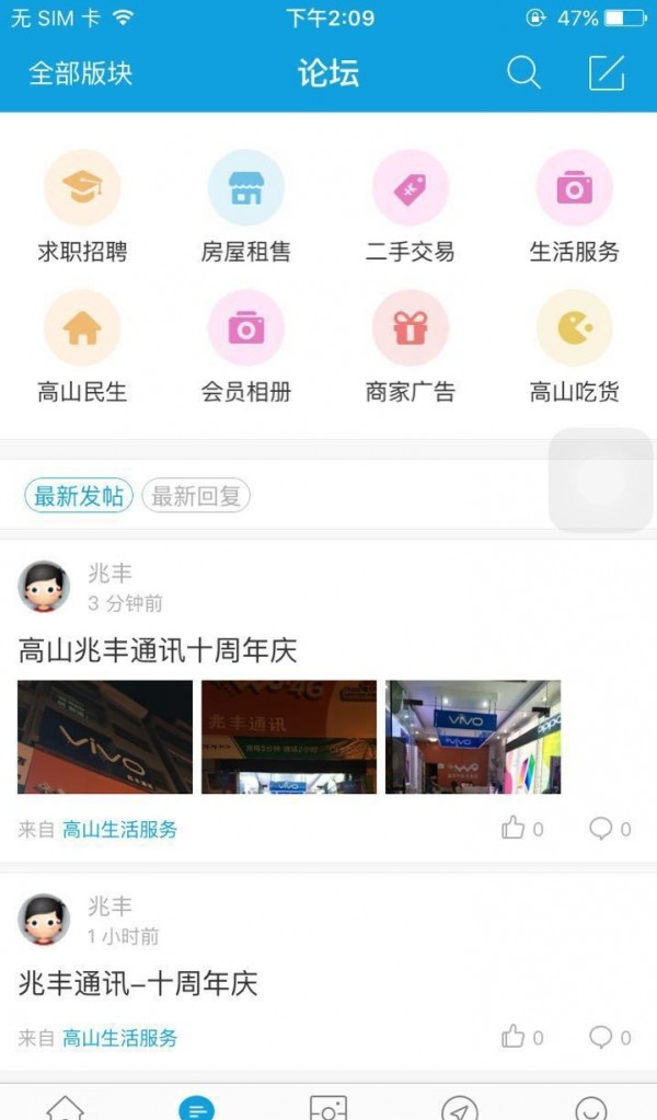 高山家园网软件截图2