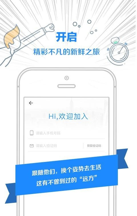 天安众筹软件截图3