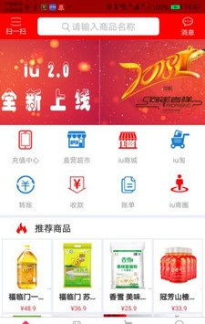 iu互动软件截图2