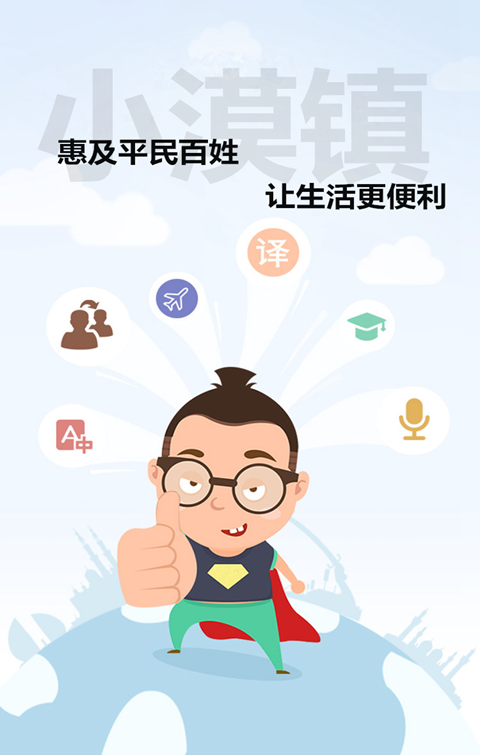 深汕视窗软件截图3