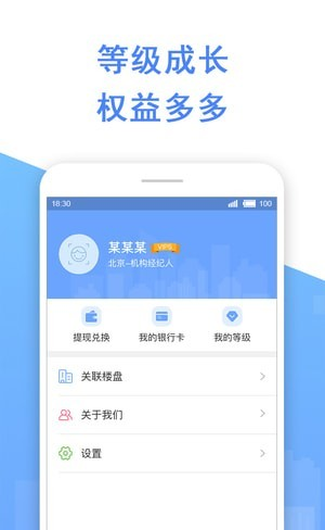 鑫房帮软件截图2