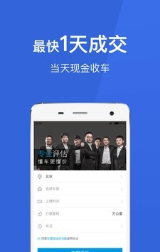 车置宝个人版软件截图2