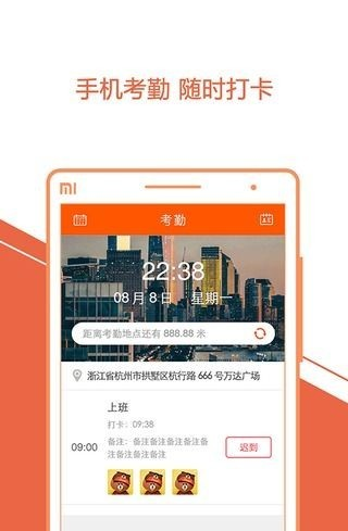 邻乐物业软件截图1