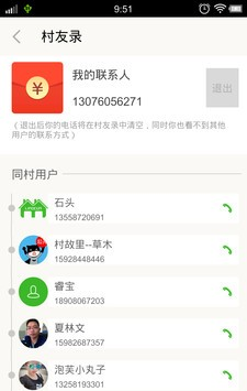 0村软件截图3