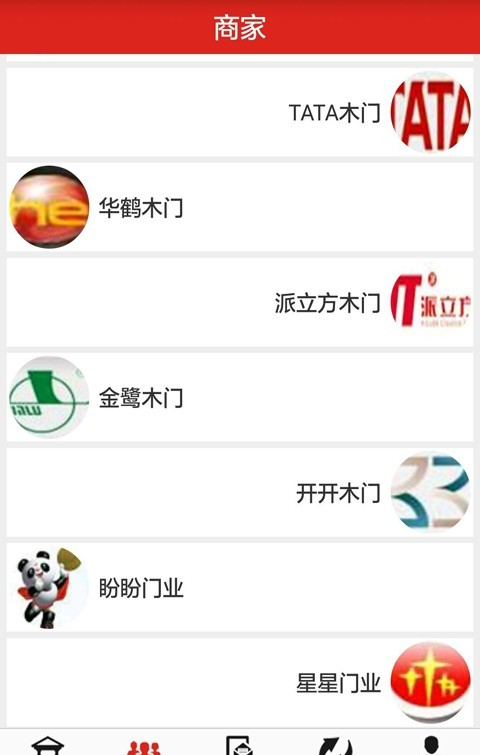 佛山门业软件截图3