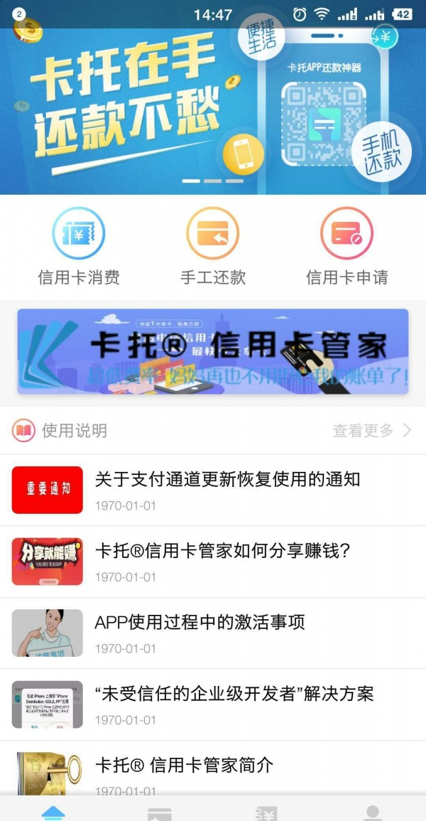 卡托软件截图0